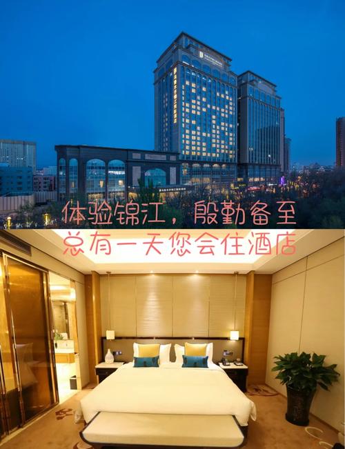 贵阳锦江精致酒店怎么预订最优惠？-第3张图片-德高鼎泰便民中心