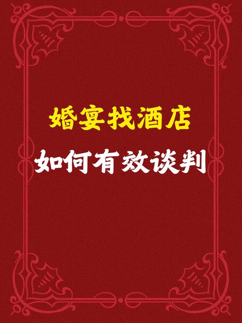 国际青年婚宴酒店如何预订？-第2张图片-德高鼎泰便民中心