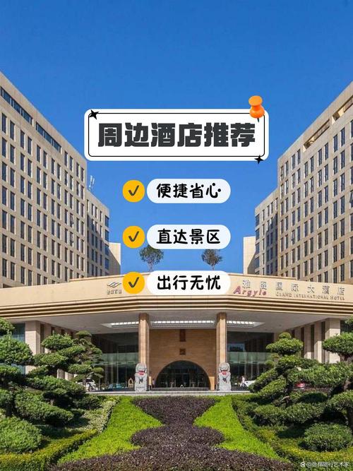 南京红星国际酒店预订怎么操作最优惠？-第2张图片-德高鼎泰便民中心