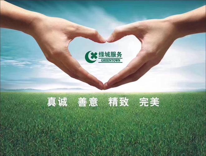 宁波绿城物业现在在招什么岗位？-第3张图片-德高鼎泰便民中心