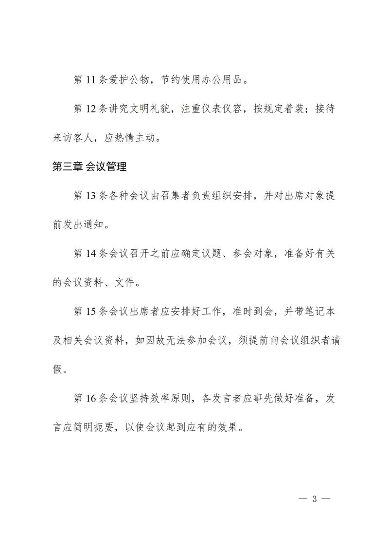 物业钥匙管理如何规范？-第2张图片-德高鼎泰便民中心