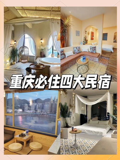 原重庆宾馆怎么预订？-第1张图片-德高鼎泰便民中心