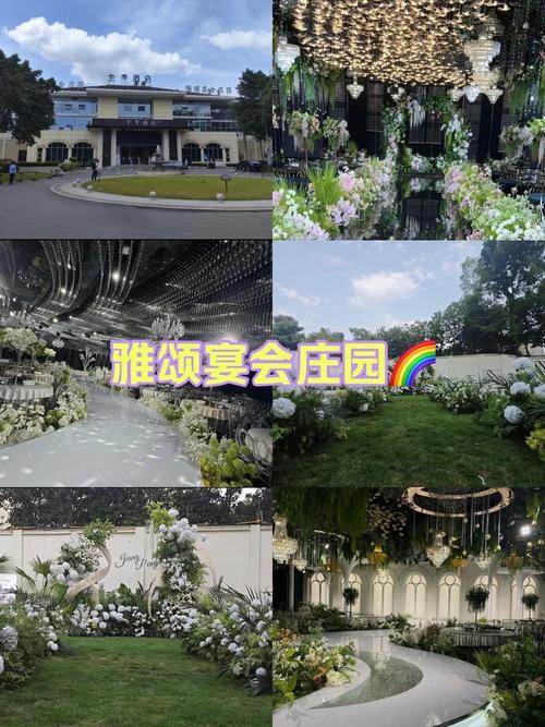花园生态婚礼酒店怎么选？-第1张图片-德高鼎泰便民中心