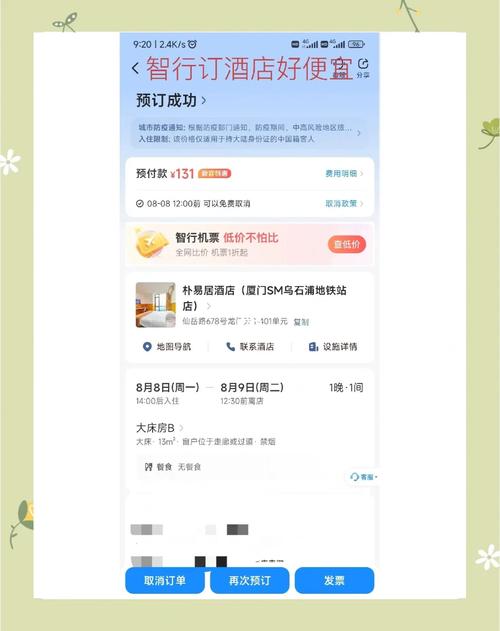 哪些网站能预订酒店？-第2张图片-德高鼎泰便民中心