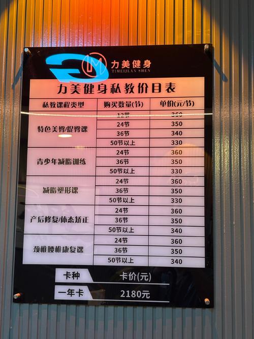 奥体国际健身会所价格是多少？-第1张图片-德高鼎泰便民中心