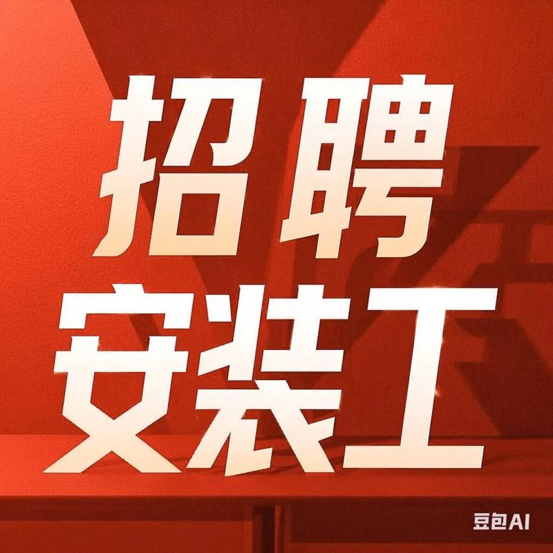 苏州物业工程主管招聘要求有哪些？-第3张图片-德高鼎泰便民中心