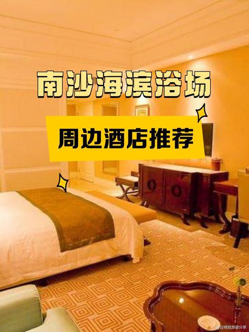 昌吉南沙国际酒店怎么预订最优惠？-第2张图片-德高鼎泰便民中心