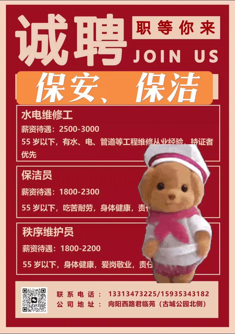 东莞保利物业保安招聘要求有哪些？-第3张图片-德高鼎泰便民中心