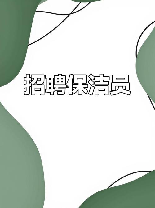 郑州物业保洁主管招聘要求有哪些？-第1张图片-德高鼎泰便民中心