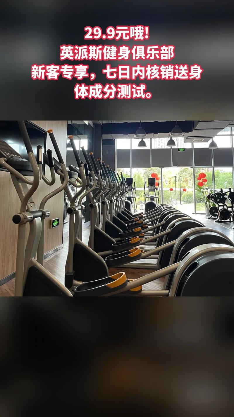 上海英派斯健身俱乐部怎么样？-第2张图片-德高鼎泰便民中心