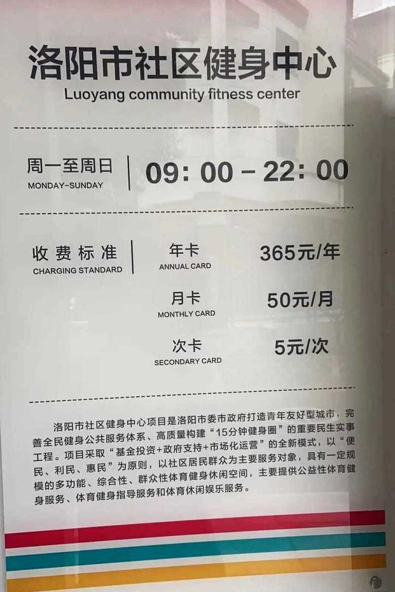 365健身俱乐部价格是多少？-第1张图片-德高鼎泰便民中心