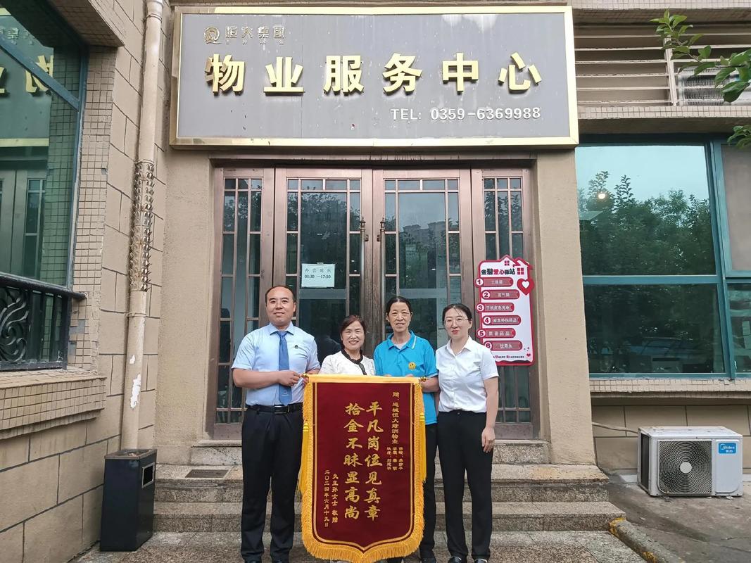 海珠金碧花园物业电话是多少？-第1张图片-德高鼎泰便民中心