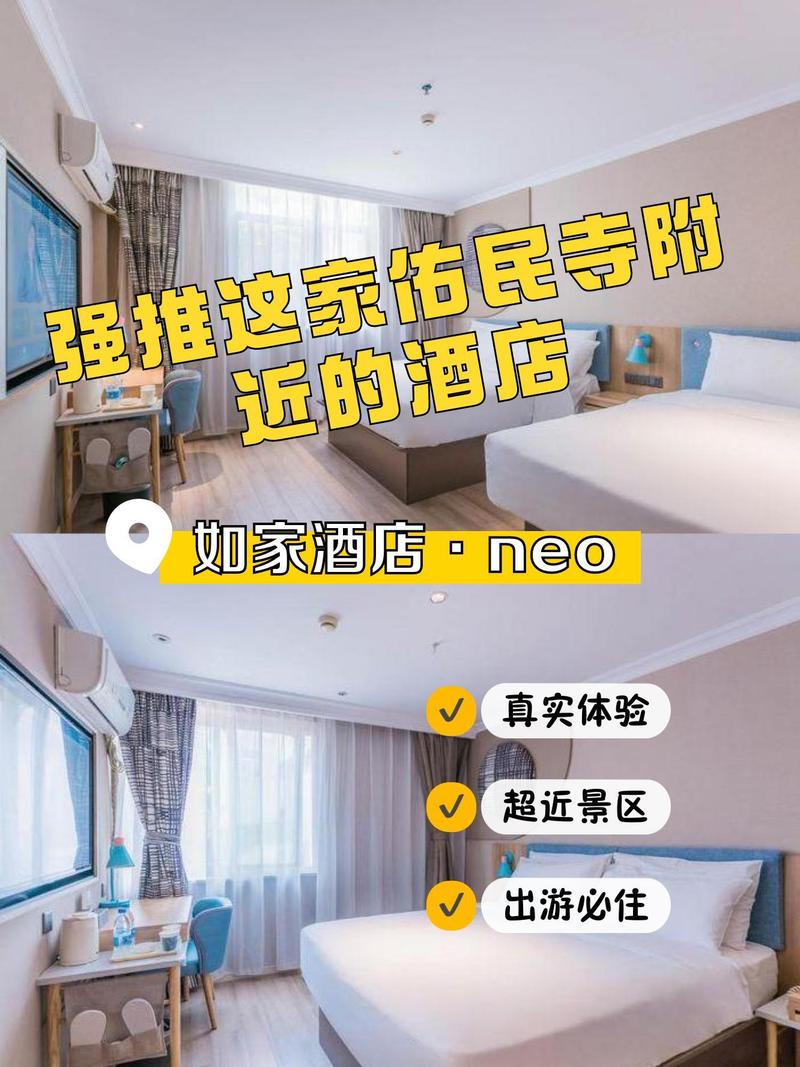 如家酒店网上预订南昌怎么操作最方便？-第1张图片-德高鼎泰便民中心