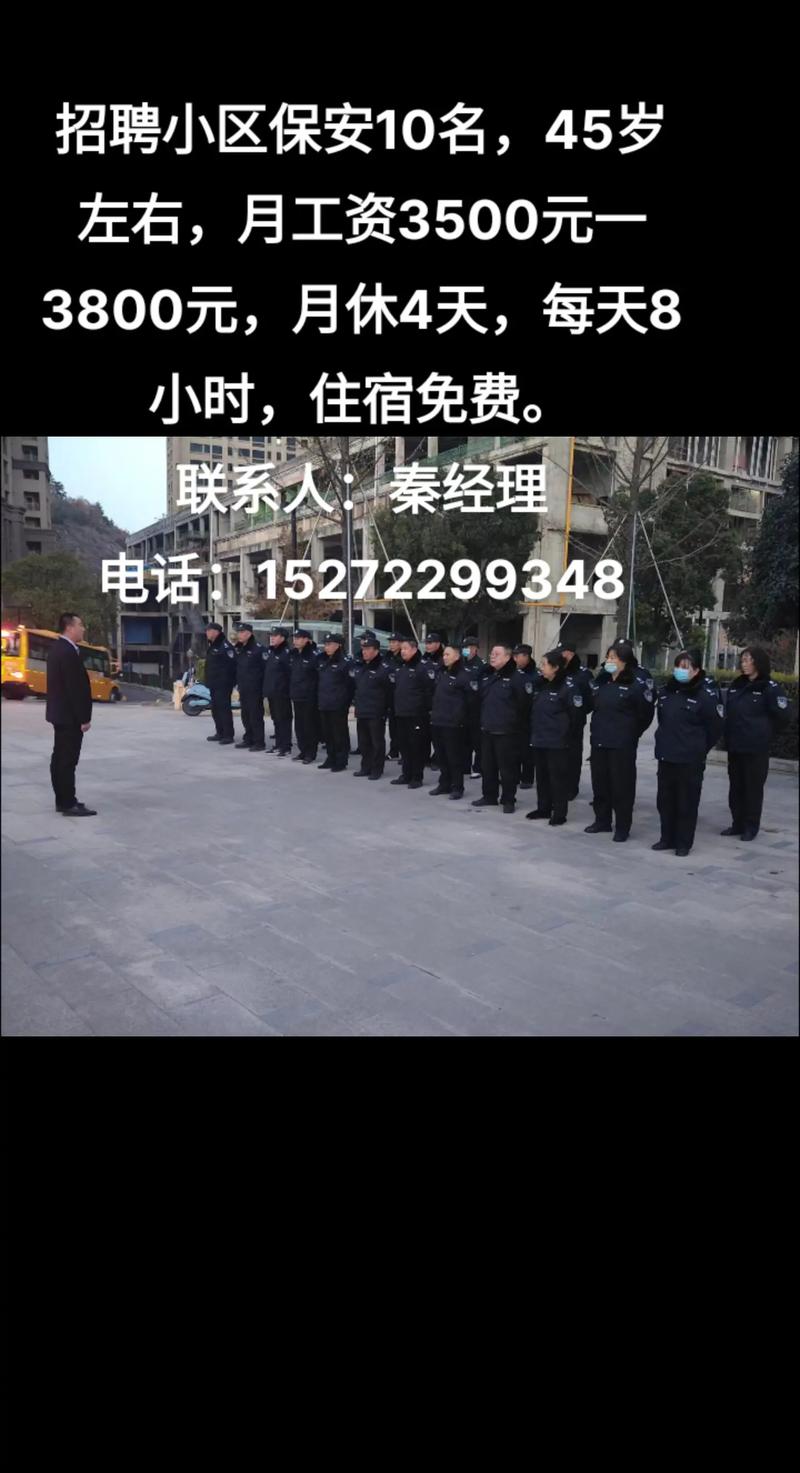 深圳保利物业保安招聘有何要求？-第2张图片-德高鼎泰便民中心