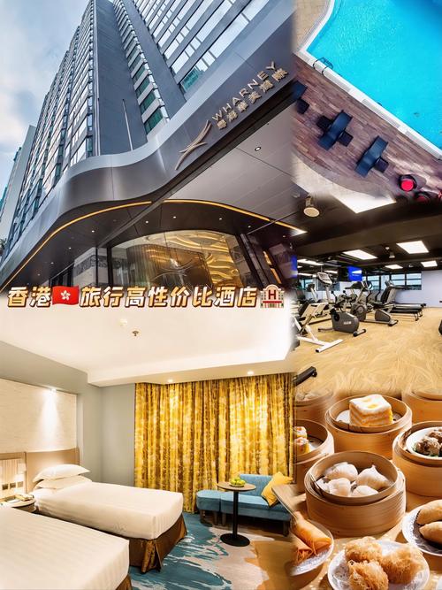 香港世纪国际酒店预订怎么选最划算？-第1张图片-德高鼎泰便民中心