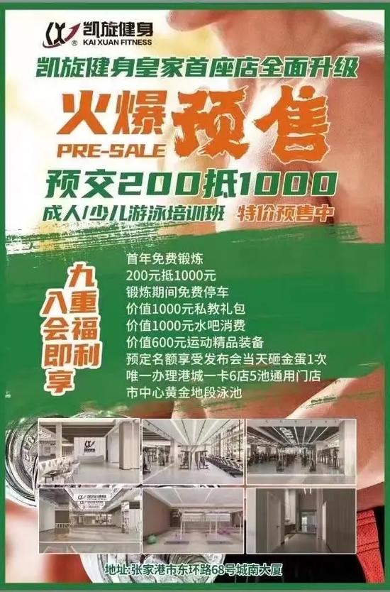 张家港凯旋健身口碑如何？-第2张图片-德高鼎泰便民中心