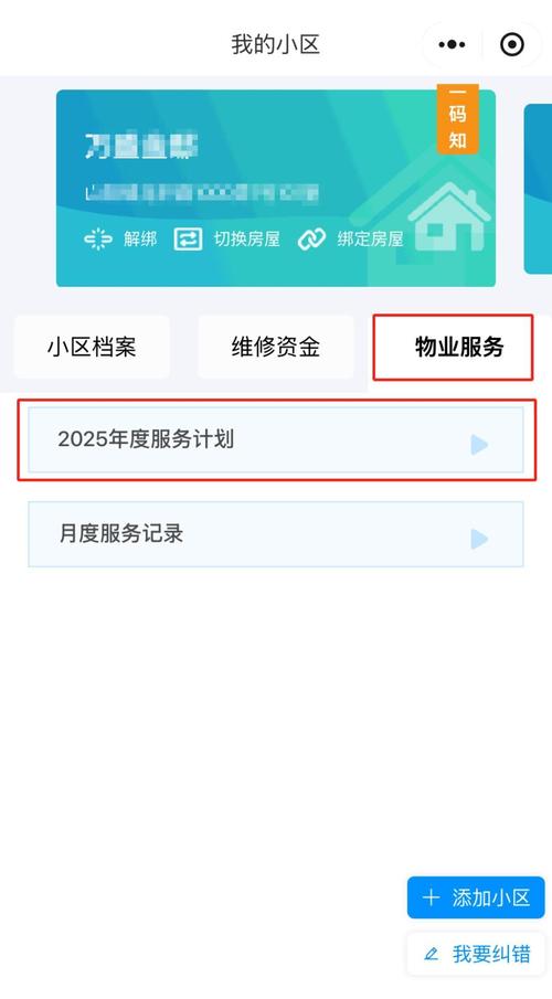 上海物业住宅监管平台有何作用？-第2张图片-德高鼎泰便民中心