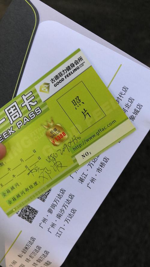 古德菲力健身年卡值不值得买？-第1张图片-德高鼎泰便民中心