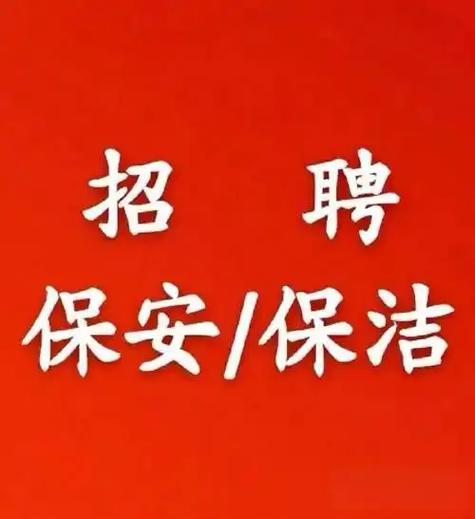 成都中海物业保安招聘要求有哪些？-第3张图片-德高鼎泰便民中心