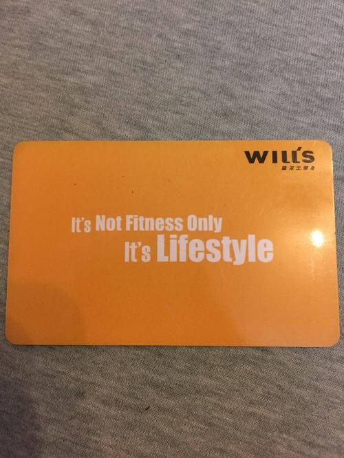 上海威尔士健身卡能转让吗？-第2张图片-德高鼎泰便民中心