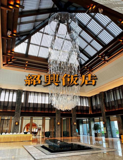 绍兴新城景区酒店怎么预订最划算？-第1张图片-德高鼎泰便民中心