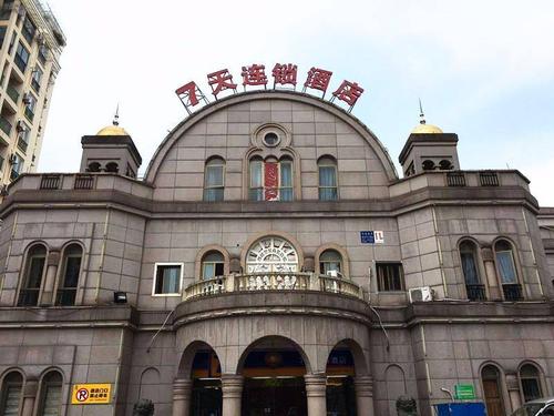 绍兴新城景区酒店怎么预订最划算？-第3张图片-德高鼎泰便民中心