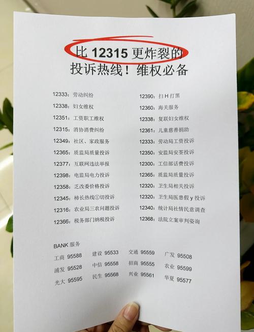 天津小区物业投诉电话是多少？-第3张图片-德高鼎泰便民中心