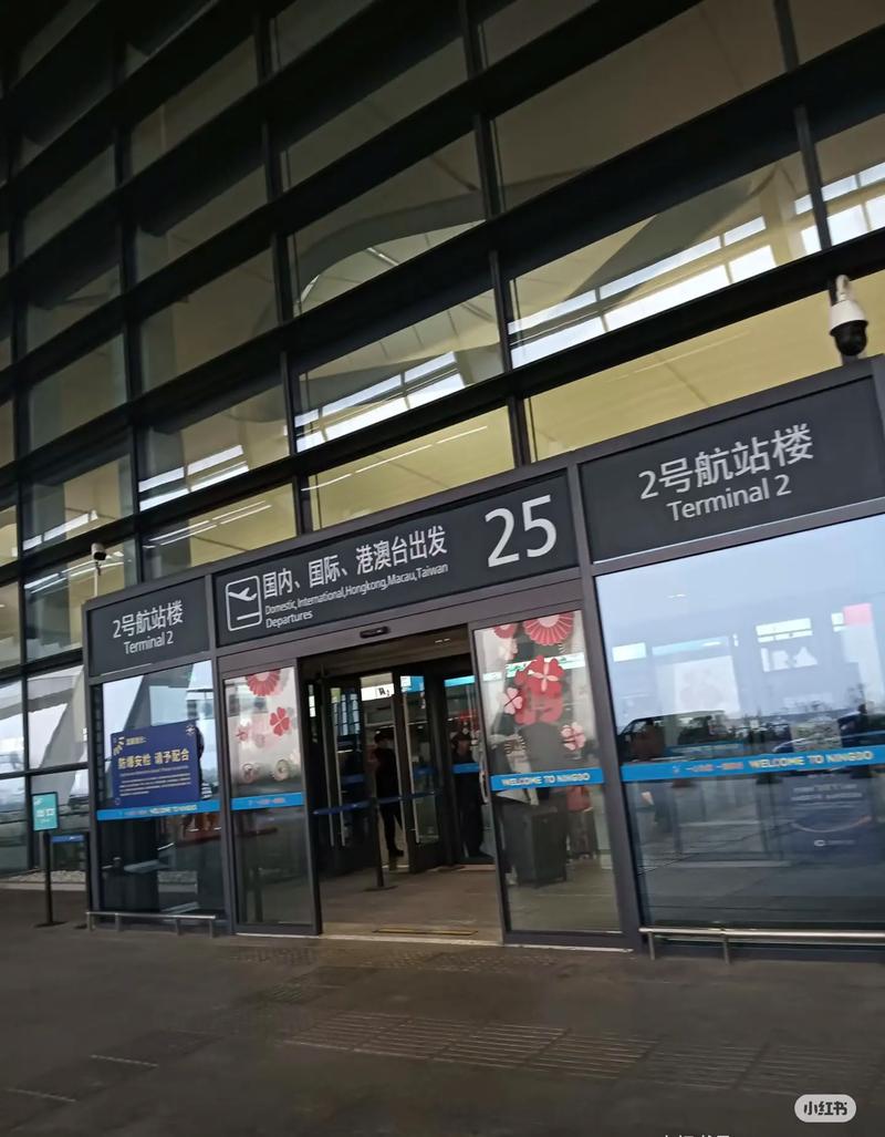 宁波机场航空酒店怎么预订最方便？-第2张图片-德高鼎泰便民中心