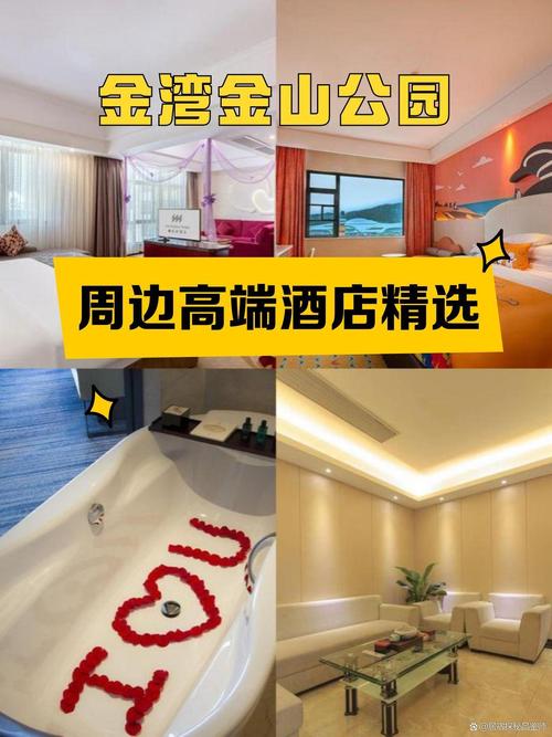 江门金山温泉酒店怎么预订最优惠？-第3张图片-德高鼎泰便民中心