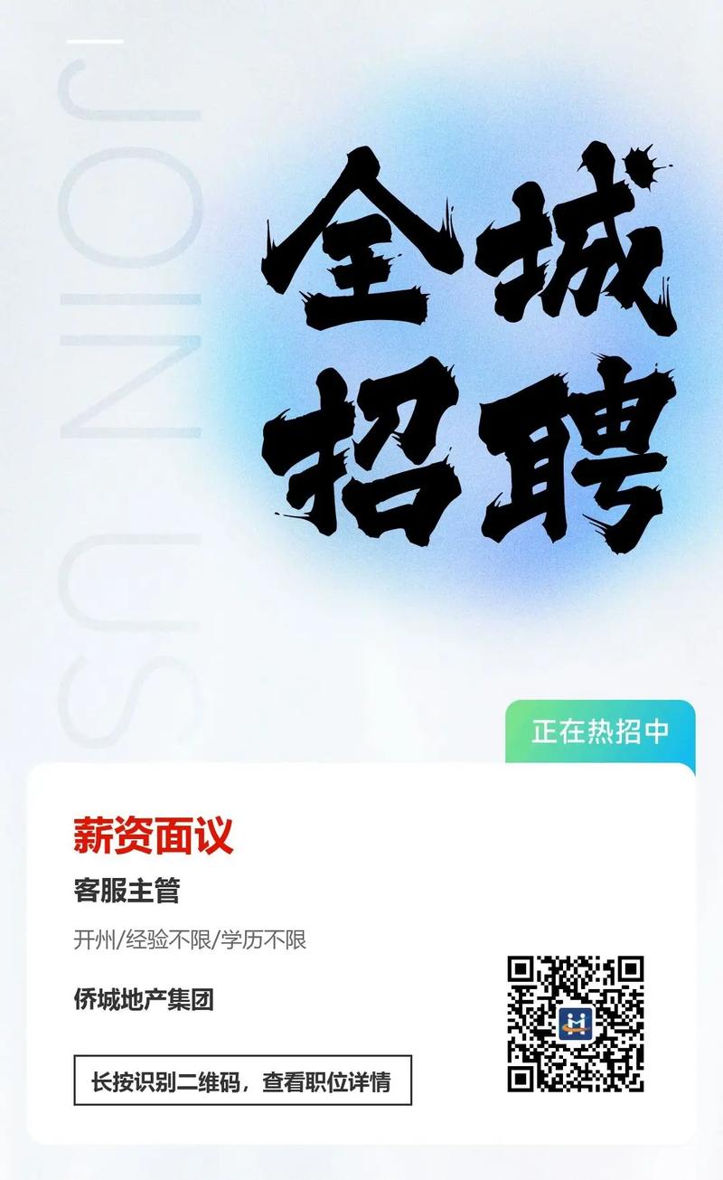 深圳物业工程主管招聘要求有哪些？-第1张图片-德高鼎泰便民中心