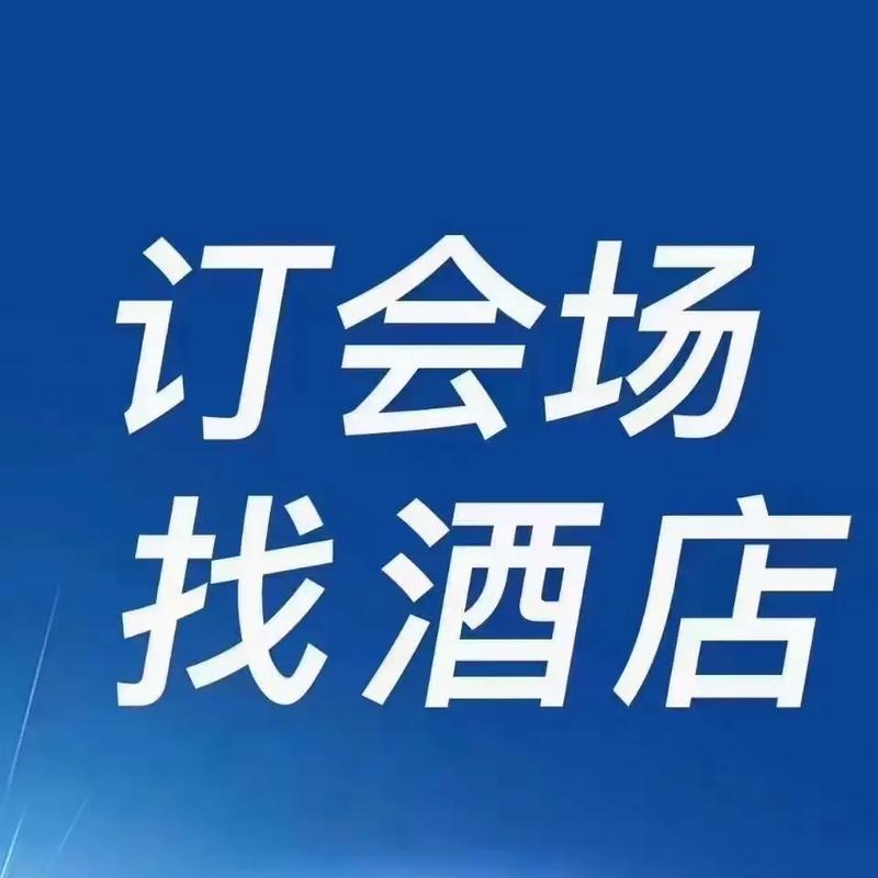 武汉会展国际酒店怎么预订最优惠？-第1张图片-德高鼎泰便民中心