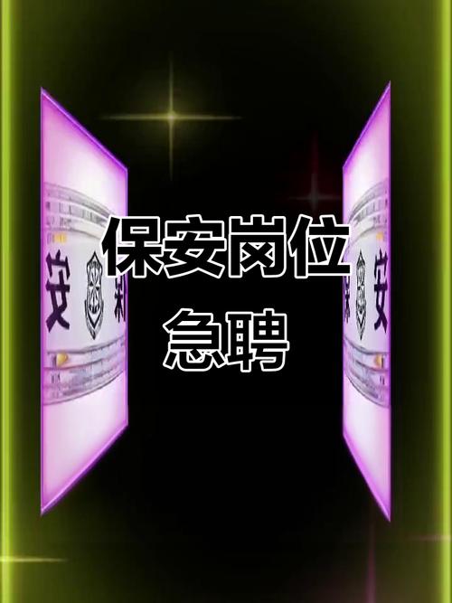 深圳龙城物业保安招聘有何要求？-第2张图片-德高鼎泰便民中心