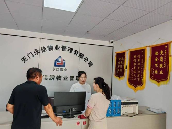 武汉物业客服助理招聘，薪资待遇如何？-第1张图片-德高鼎泰便民中心