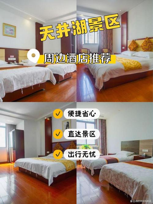 抚顺浙商星星酒店怎么预订最优惠？-第2张图片-德高鼎泰便民中心