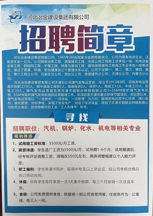 南京物业工程经理招聘要求有哪些？-第3张图片-德高鼎泰便民中心