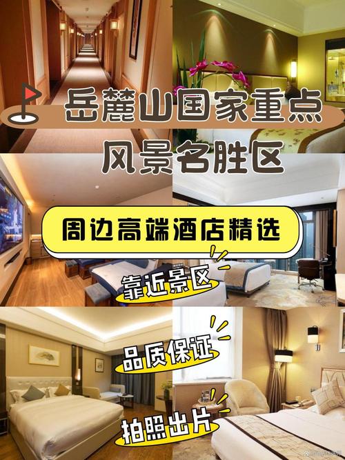 镇江茅山山顶酒店怎么预订？-第3张图片-德高鼎泰便民中心