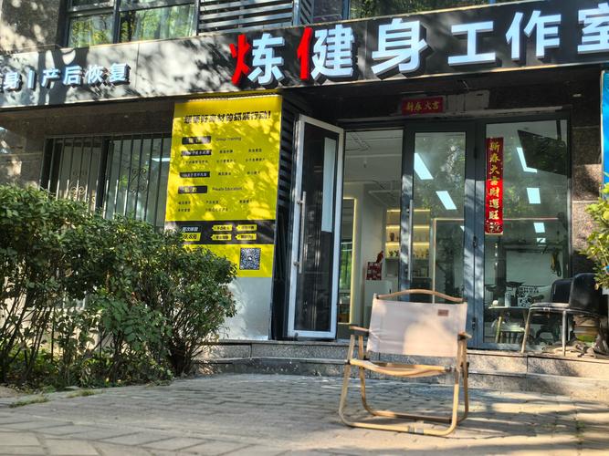 奇迹健身优博中心店怎么样？-第3张图片-德高鼎泰便民中心