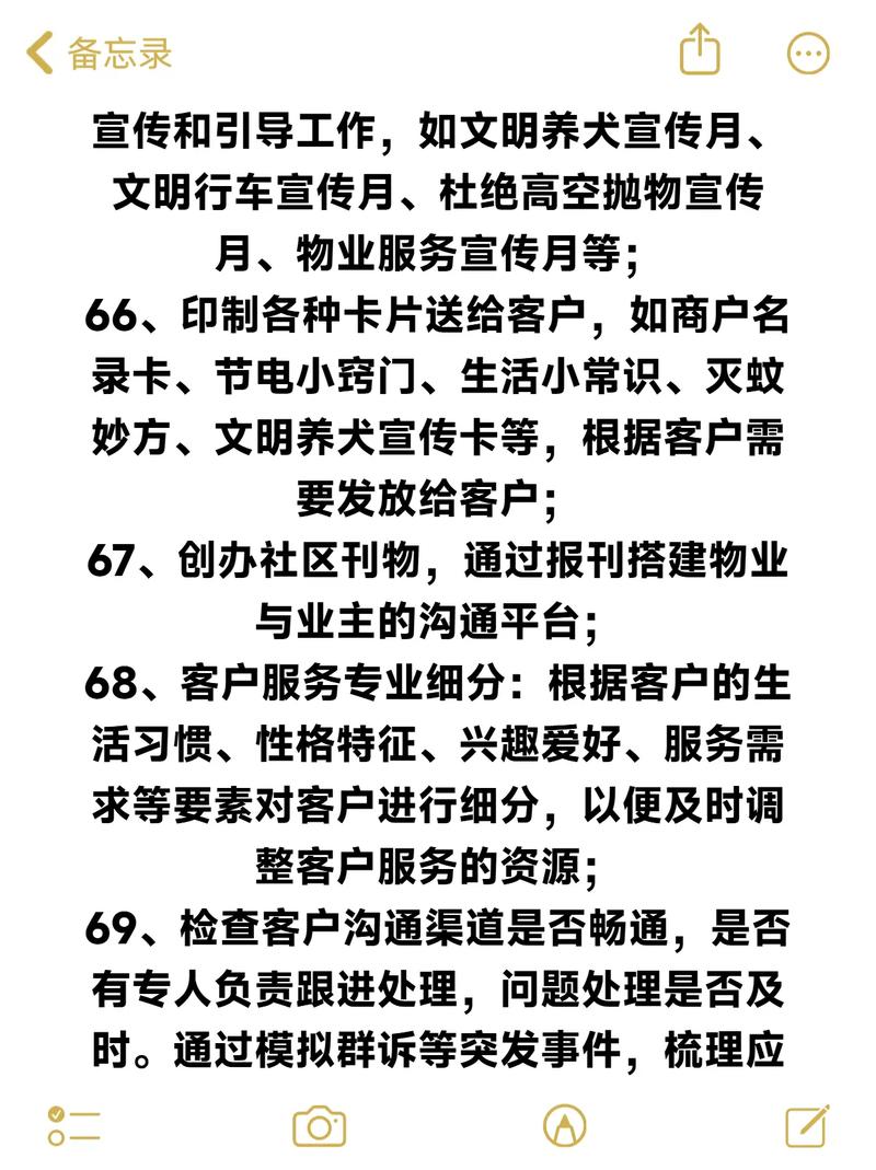 物业客户服务如何有效提升？-第1张图片-德高鼎泰便民中心