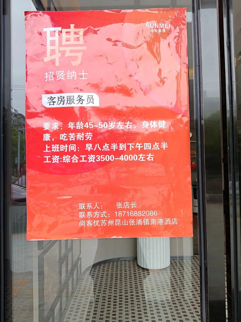 广州珠江酒店物业招聘什么岗位？-第2张图片-德高鼎泰便民中心