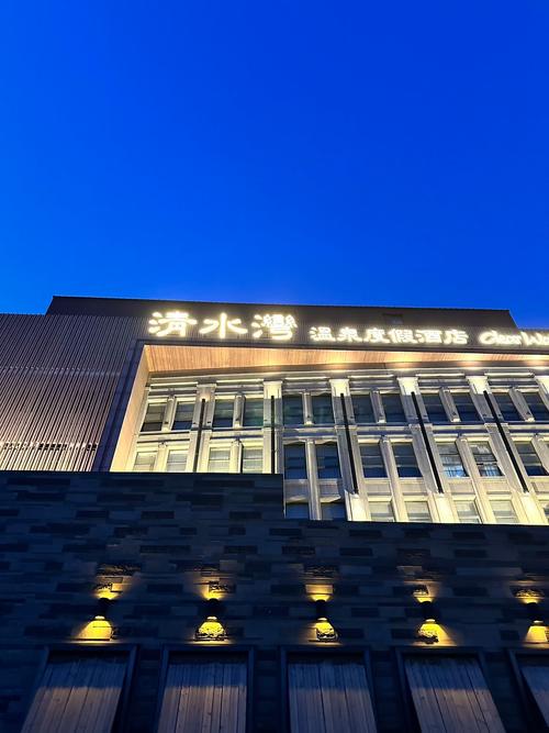 长春衡山温泉酒店怎么预订最划算？-第2张图片-德高鼎泰便民中心