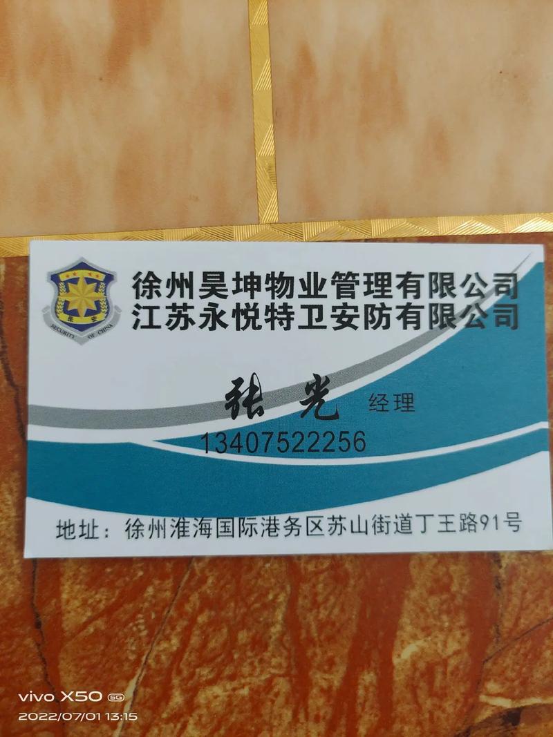 深圳中海物业保安招聘有何要求？-第1张图片-德高鼎泰便民中心