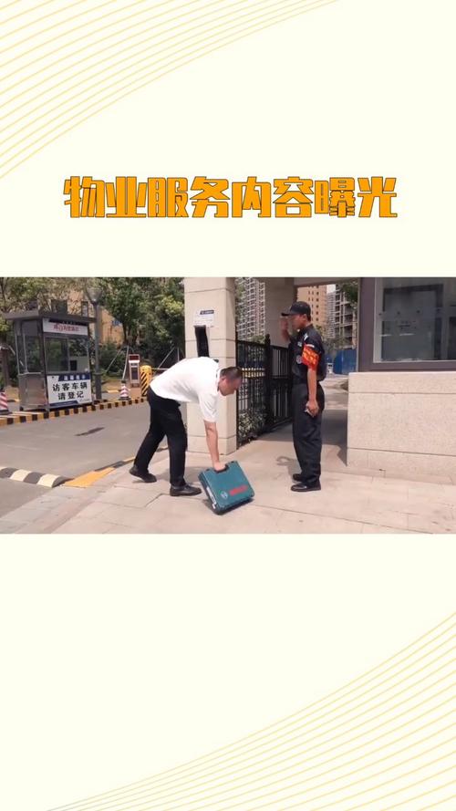 小区物业维修有偿服务如何收费合理？-第1张图片-德高鼎泰便民中心