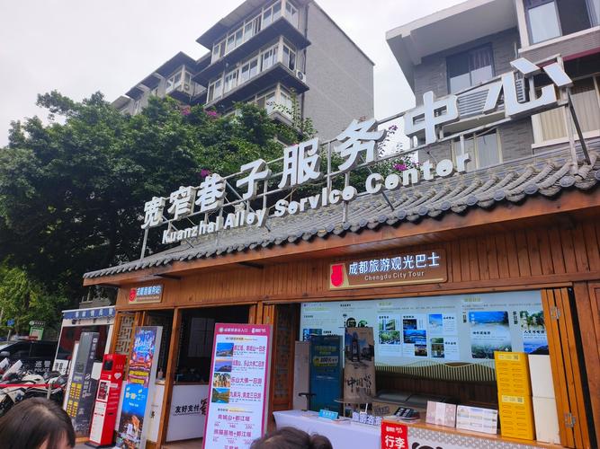 成都宽窄周边酒店怎么选最划算？-第2张图片-德高鼎泰便民中心