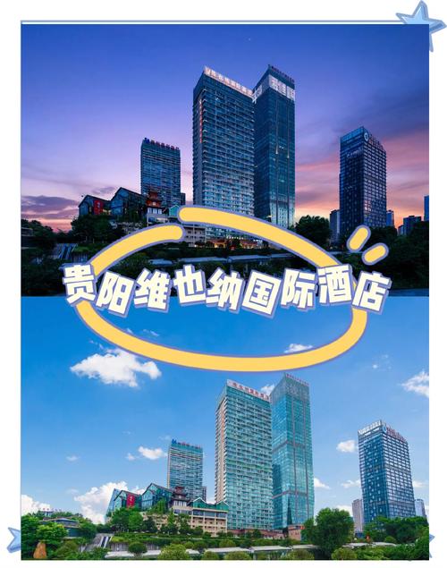 贵阳机场连锁酒店怎么选最划算？-第3张图片-德高鼎泰便民中心