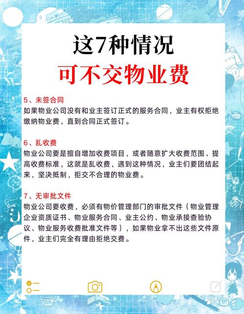 取消物业资质后，投标该怎么做？-第2张图片-德高鼎泰便民中心