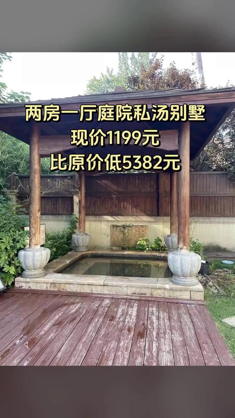 思念果岭温泉酒店怎么预订最划算？-第3张图片-德高鼎泰便民中心