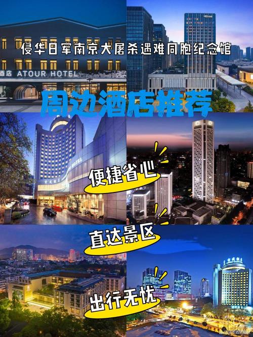 南京远发国际酒店怎么预订最优惠？-第1张图片-德高鼎泰便民中心