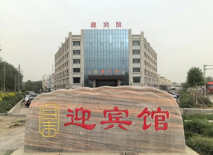 东营新疆主题酒店怎么预订？-第2张图片-德高鼎泰便民中心