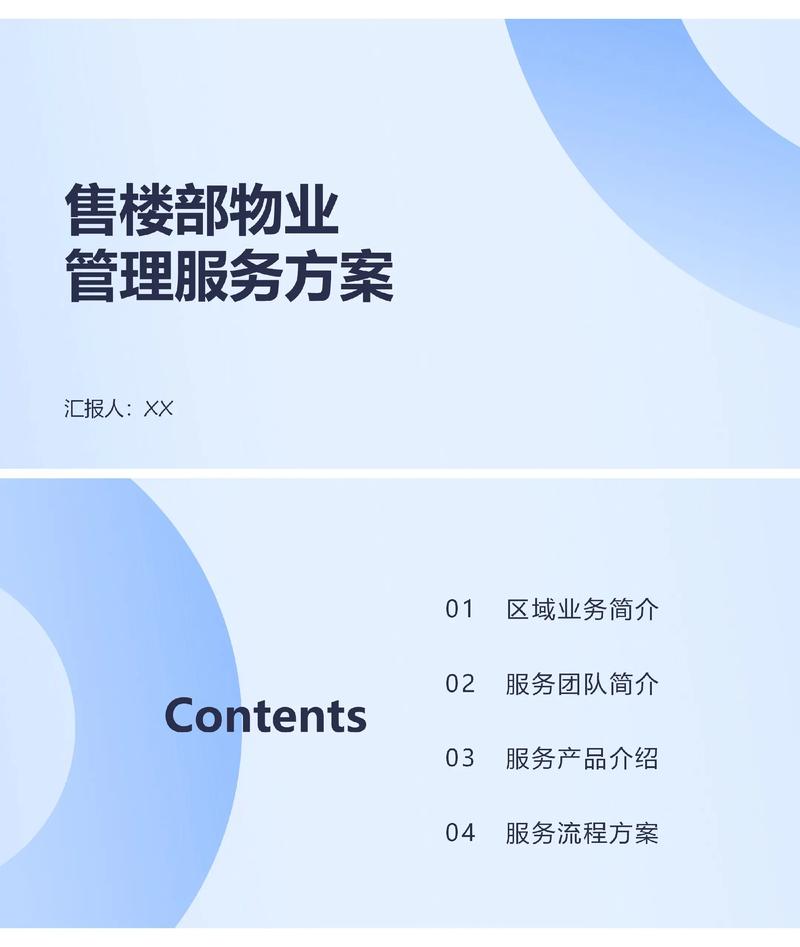 物业改服务，业主能享哪些新权益？-第2张图片-德高鼎泰便民中心