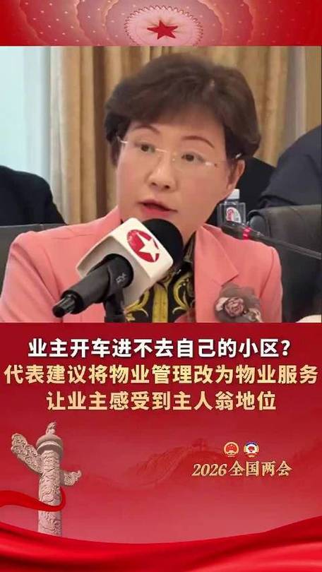 物业改服务，业主能享哪些新权益？-第1张图片-德高鼎泰便民中心